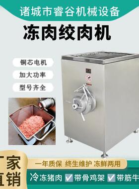 商用冻肉绞肉机大型立式肉馅绞碎机大功率肉馅商用切肉机肉泥机