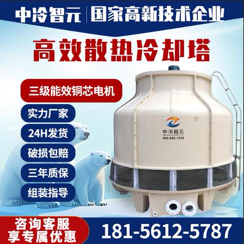 冷却塔工业小型冷水塔加厚玻璃纤维冷水塔10T至200吨圆形降温散热