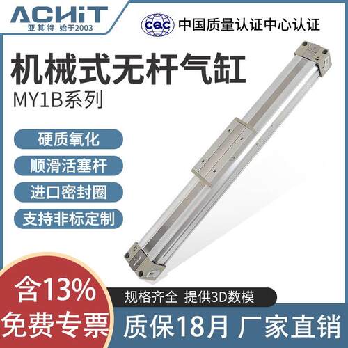机械式无杆气缸MY1B16G/20/25/40/50/63-100 200L*300HX500×600Z