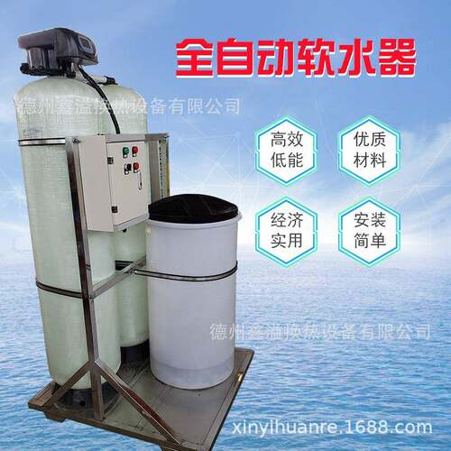 全自动软化水处理器不锈钢软化水处理设备原水处理设备