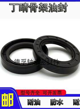 3449油封TC34*49*8 34-49-7 34X49x8 34.49.8骨架油封密封圈