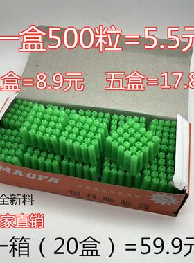 绿色塑料蓬胀管6mm6厘8mm8厘涨塞胀塞M6M8墙塞胶塞彭胀管胶栓胶粒