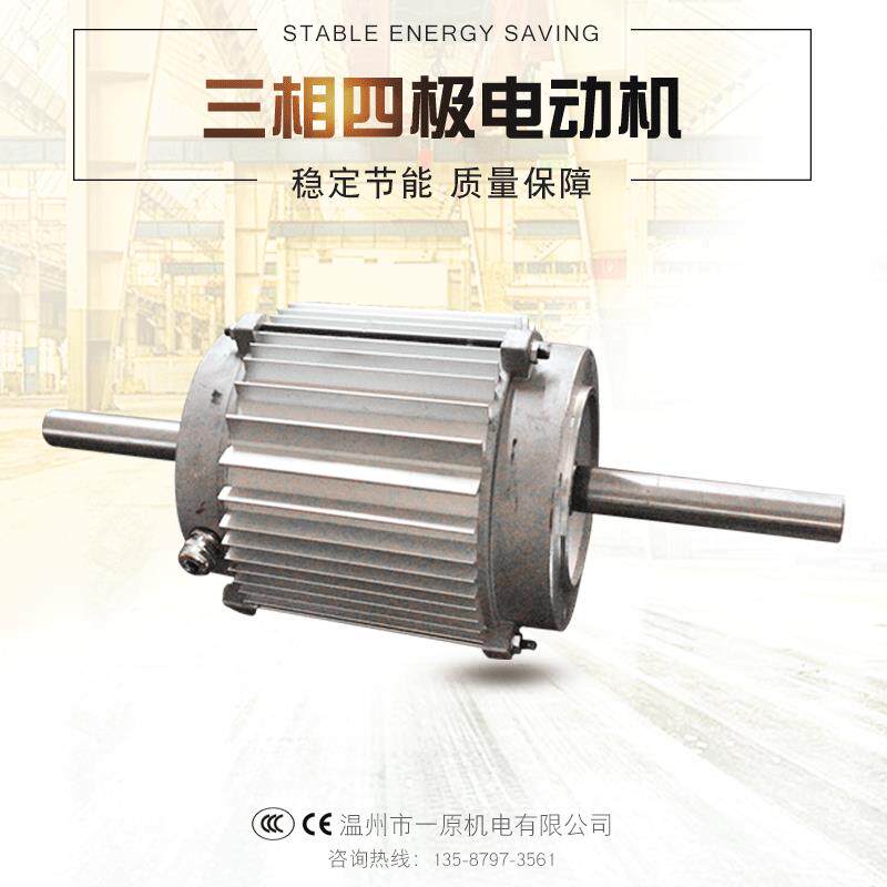 双出轴三相异步电动机交流铝壳四极双出轴电机1.5W高速电机
