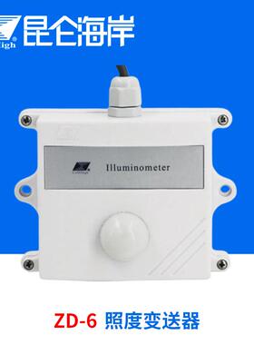 collihigh/ZD-6系列照度传感变送器光照度传感器