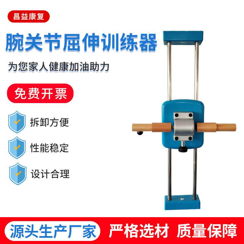 新款腕关节屈伸训练器 上肢训练系列康复器材上肢肌力训练