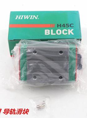 上银导轨滑块RGW45CCRGW45HC重型法兰滚柱滑块轴承钢大量现货