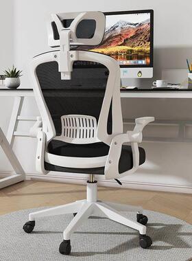 Computer chair, household staff chair, conference chair