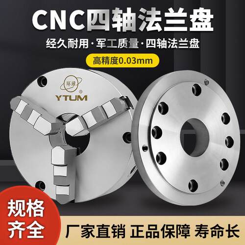 四轴凸缘6寸8寸自定心夹头环球牌三爪夹头K21型160-250