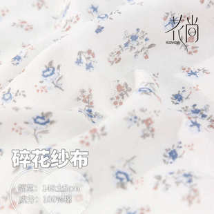童装 全棉双层纱布复古小碎花印花纱布 睡衣家居服口水巾纱布面料