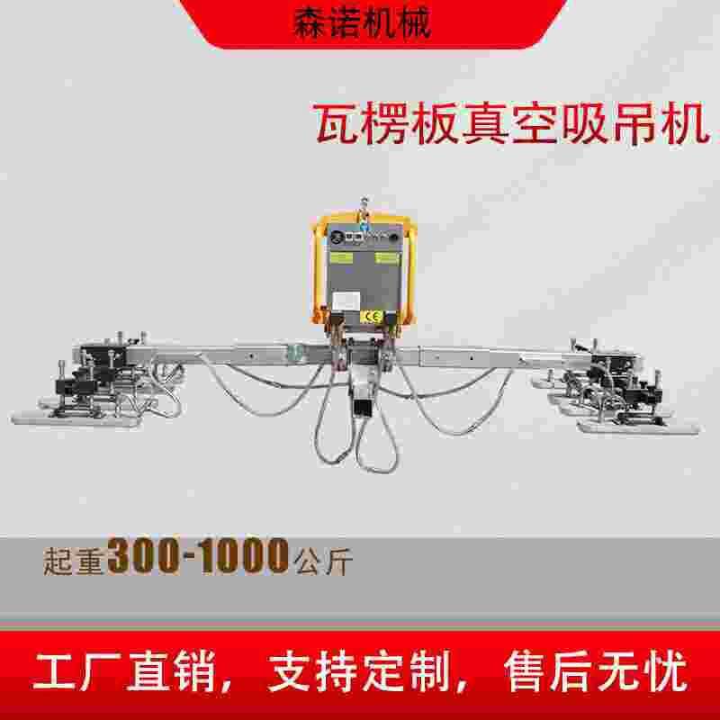 瓦楞板 真空吸盘玻璃幕墙 电动真空吸吊机 铁板不锈钢板铝板吸盘