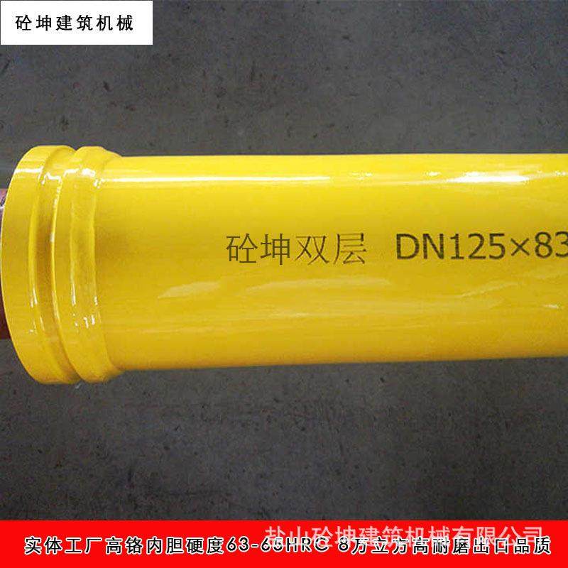 泵车ST52耐磨管双层管混凝土泵管三一中联徐工臂架泵双层耐磨泵管