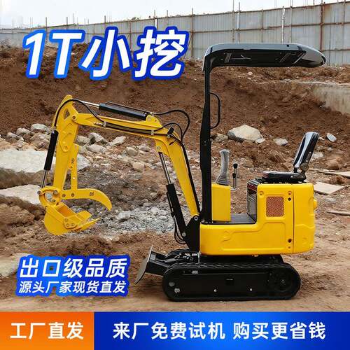 小型挖掘机械农用挖掘机挖掘破壁多功能破碎小钩机工程小挖工程