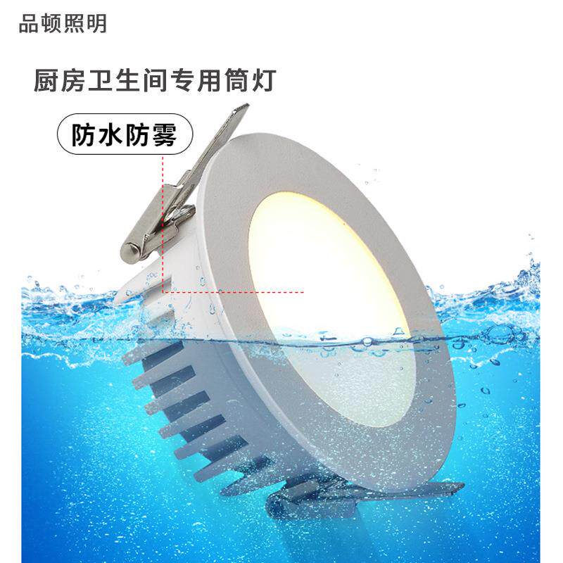 浴室防水筒灯led卫生间防雾筒灯 嵌入式天花灯洗手间厨房防眩洗浴