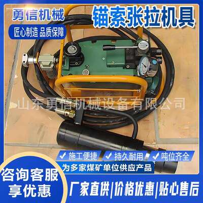 矿用锚索张拉机具锚索张拉机具千斤顶风动齿轮液注浆机张拉设备