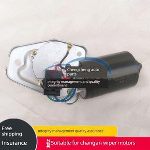 长安之星第二代雨刷电机Sc6399/6382/6363/6371/S460汽车雨刷电机
