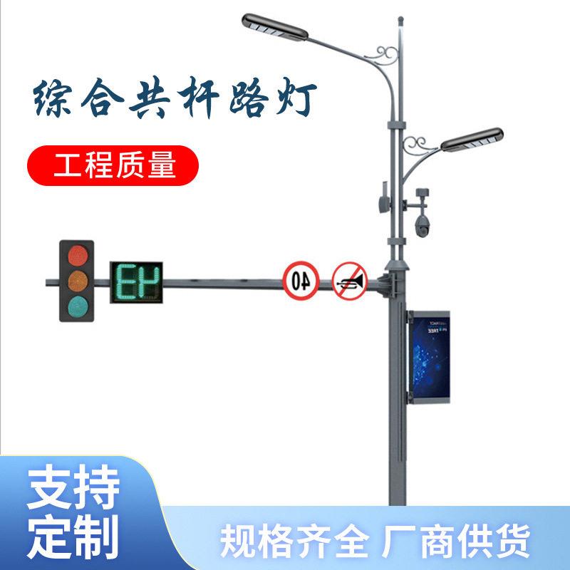 交通综合杆|市电路灯|整体热镀锌喷塑|多款式路灯设计