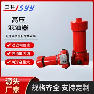 800BDP系列高压滤油器 汽车高压管路滤油器