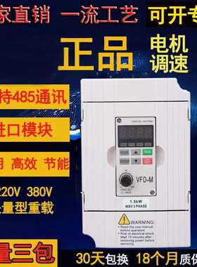 台频变频器VFD-M单相220V三相380V 0.75kw1.5kw2.2 3.7 5.5 7.5KW