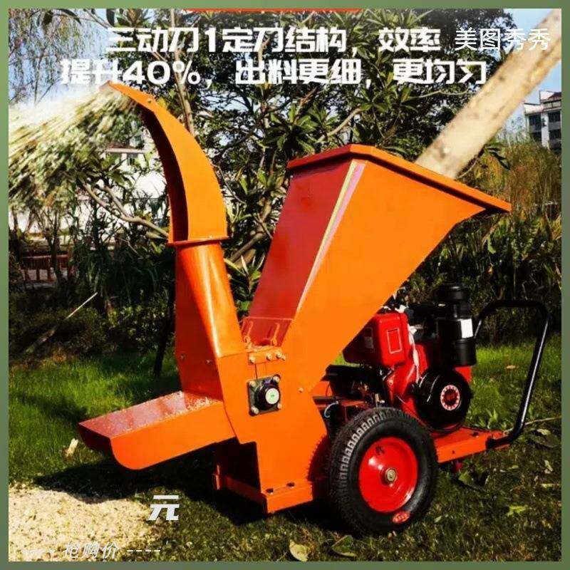 可移动式树枝粉碎机干湿俩用木材碎枝机柴油动力粉碎均匀