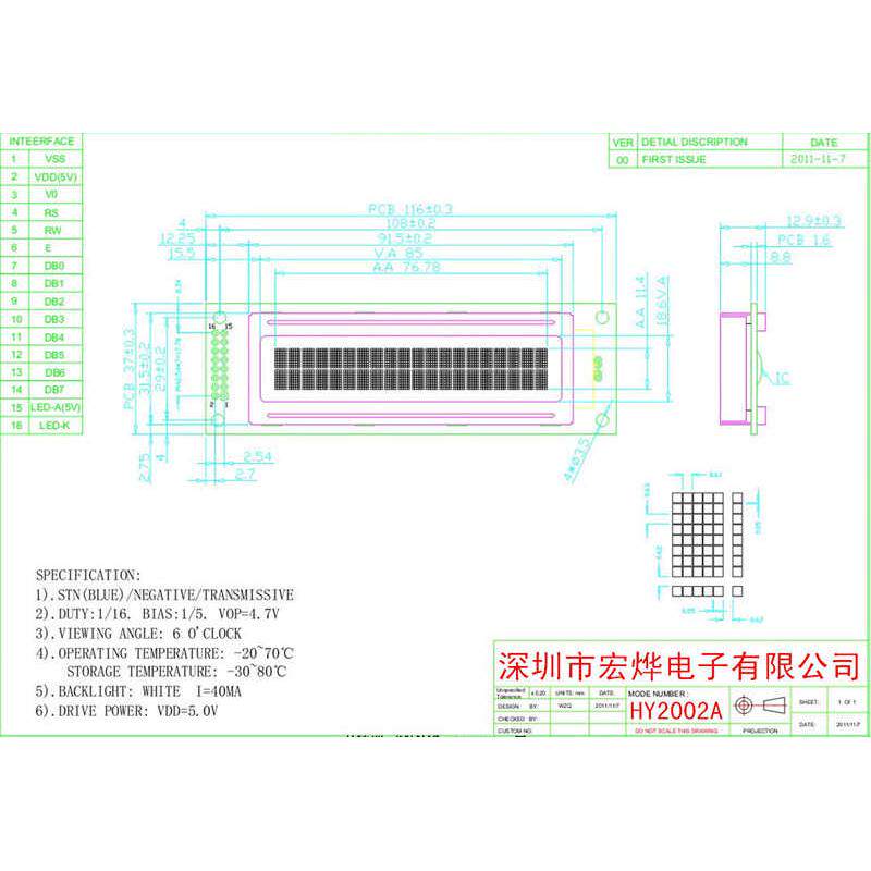 2002液晶显示屏 20X2液晶屏 2002lcd 2002液晶屏 2002液晶模块