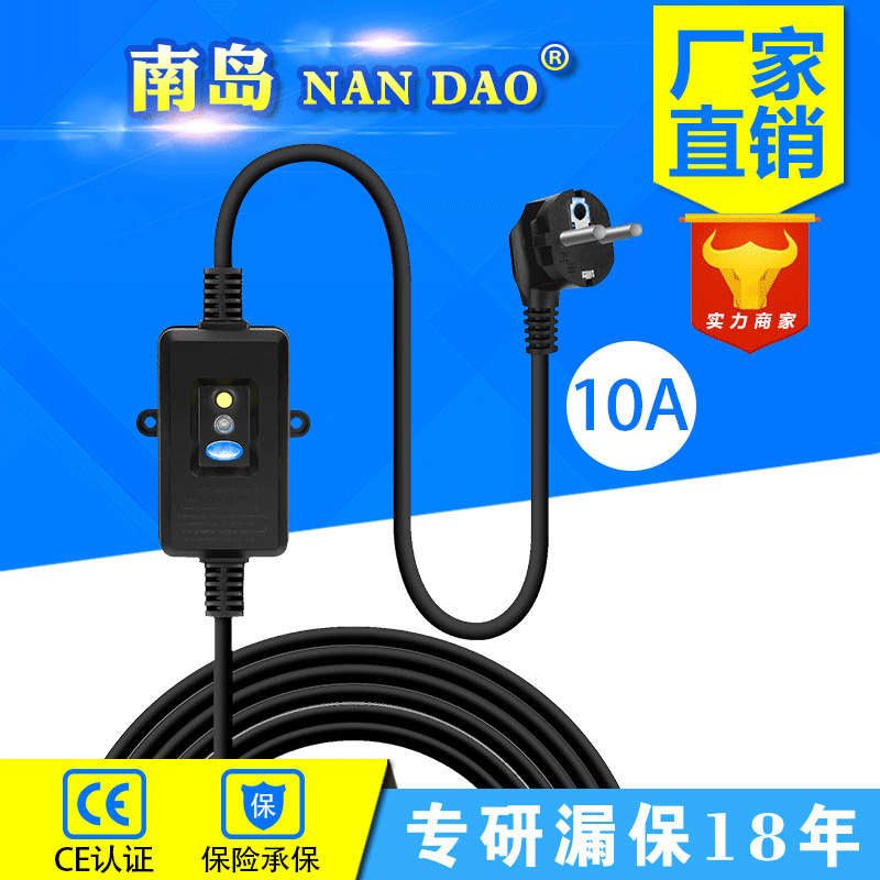 南岛欧规漏电保护分体插头带线16A插头CE认证1.5米线带漏保插头