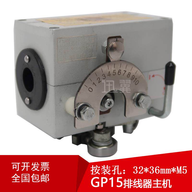 自动光杆排线机器 GP15A型排位器迅翼精密光轴线缆束传驱动往复PX