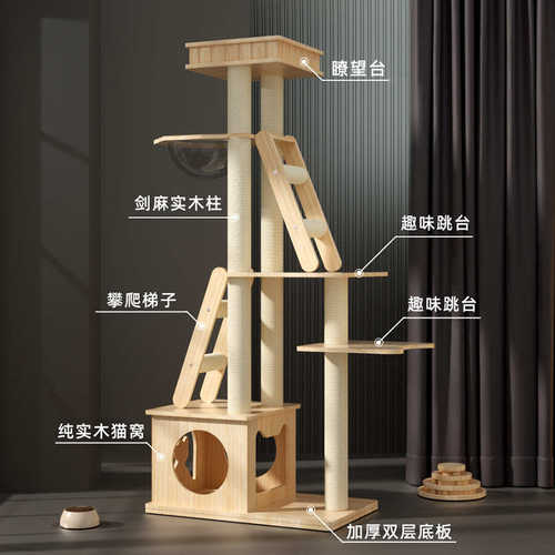 实木猫爬架猫窝猫树一体太空舱跳台大型加厚稳固大猫别墅家用猫架