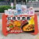 街头红烧牛肉面 面网红小吃摆摊桌布移动地推车桌布广告布招牌汽