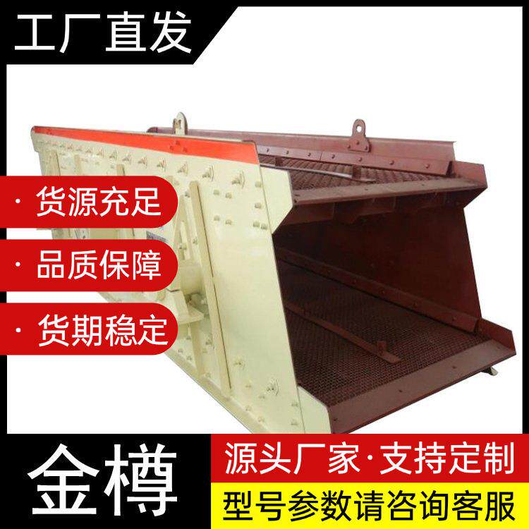 石块石子分选筛 细粉筛分圆振动筛 三层四层直线震动圆振筛