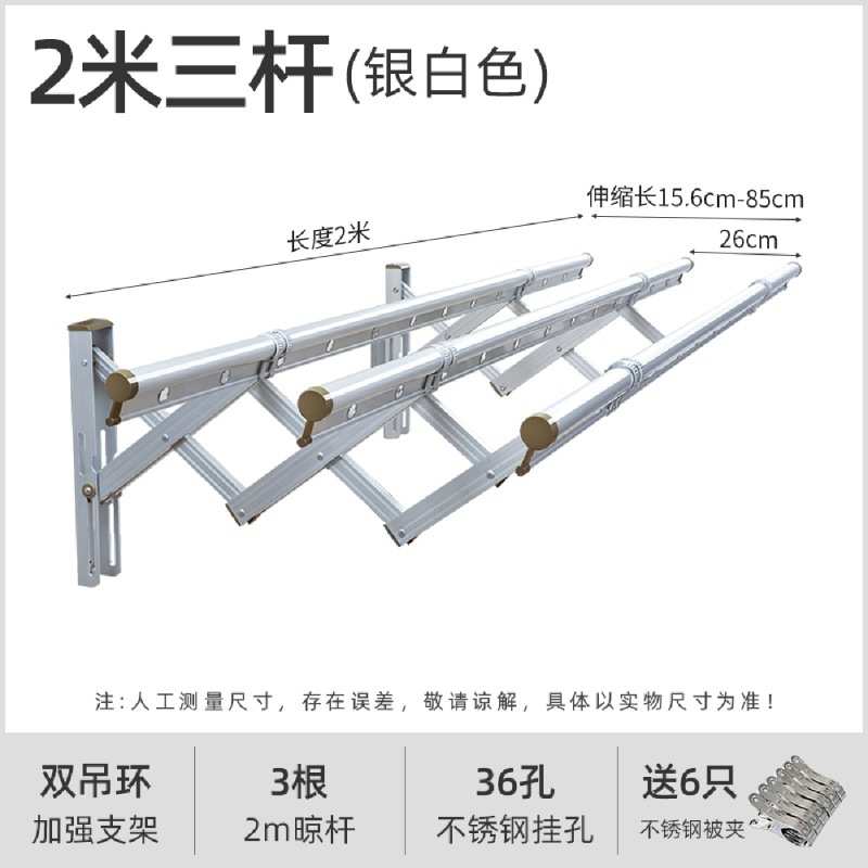 被洁室外户外晒衣阳台晒外晾衣架晾衣架莱推拉折叠晾衣杆架架伸缩