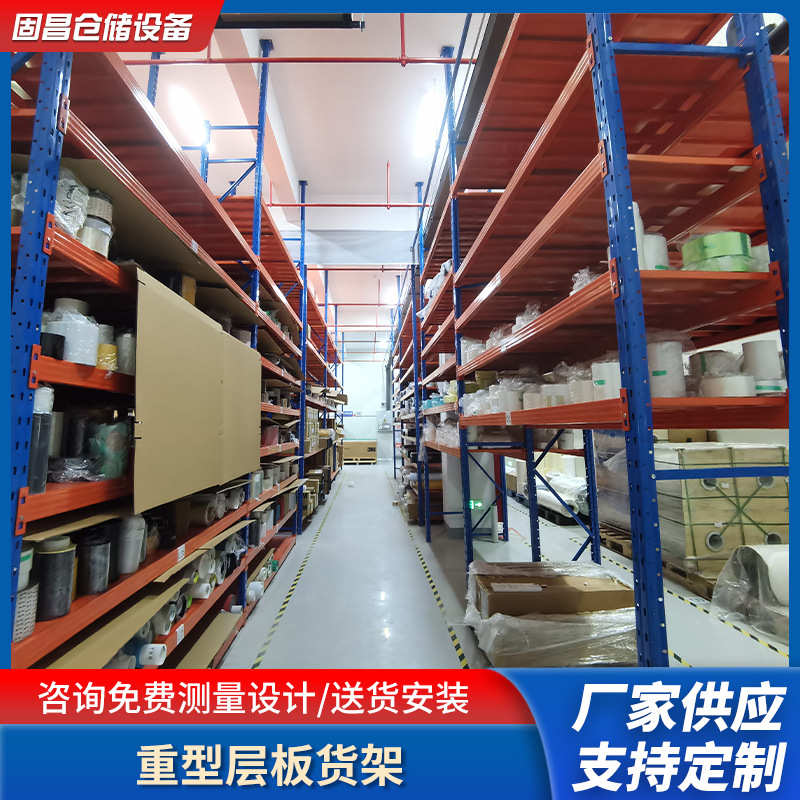 重型横梁式层板仓库仓储货架 多规格展示架 五金多层物流仓储架