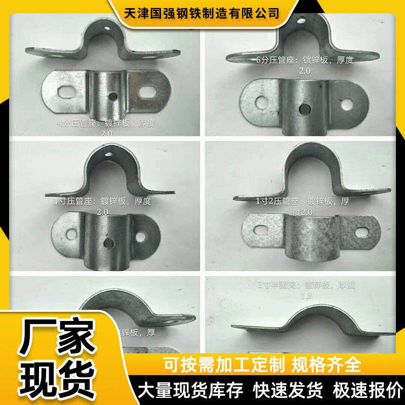 大棚配件厂家q235b热镀锌大棚配件卡槽卡簧压膜卡压管座