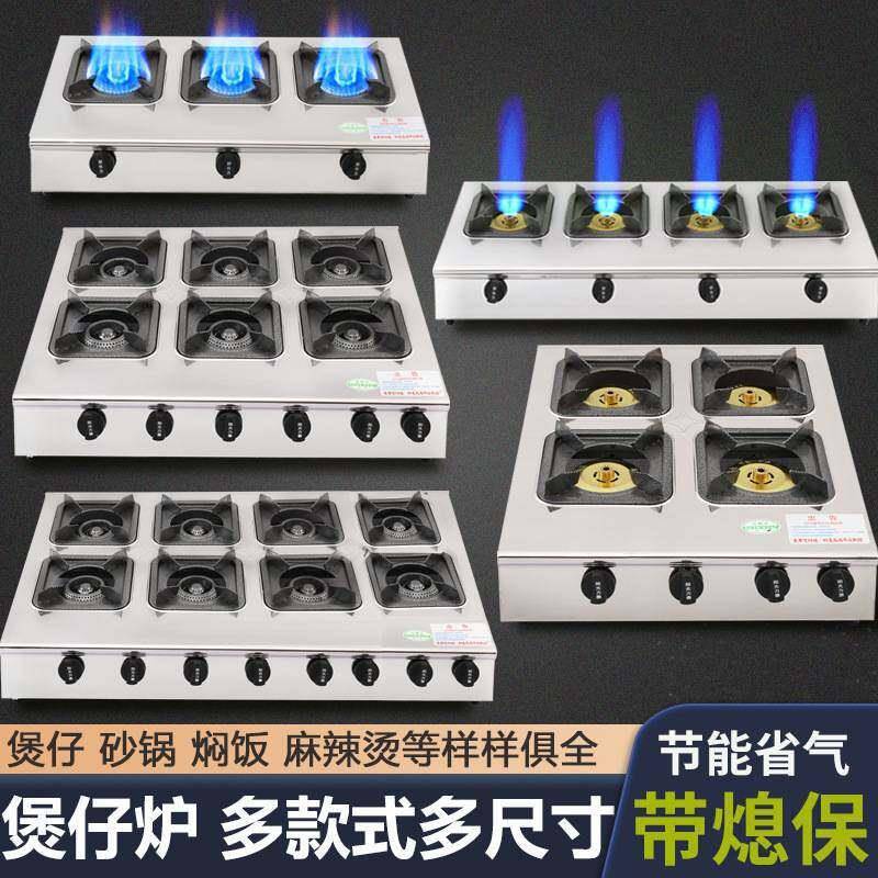 煲仔炉商用多头燃气灶天然气四眼六头多眼煤气灶砂锅灶带熄火保护