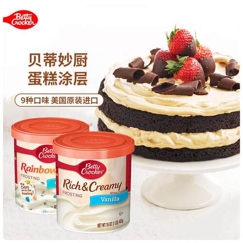 美国贝蒂妙厨柠檬香草蛋糕糖霜涂层烘焙Betty Crocker Frosting