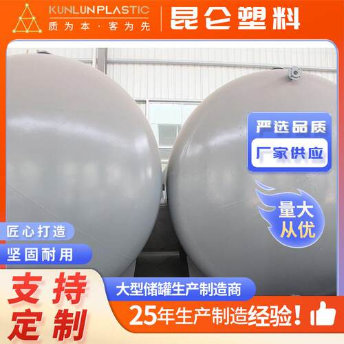 化工行业用20立方钢衬塑卧式储罐 坚固性能稳定 厂家定 制