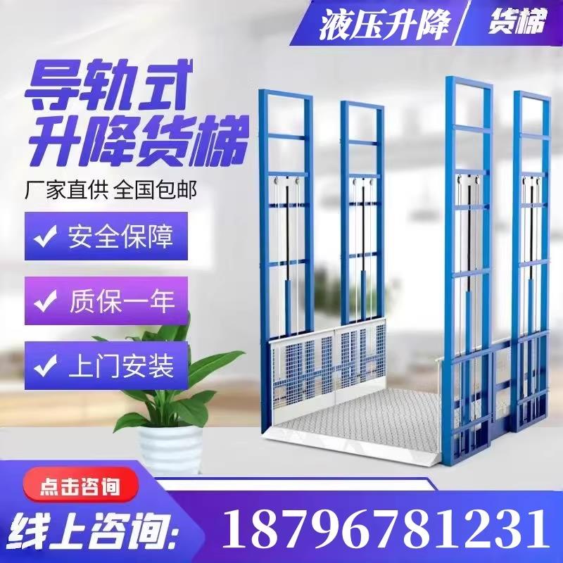 液压升降平台四轨四缸汽车升降平台3吨5吨10吨导轨式货梯升降机