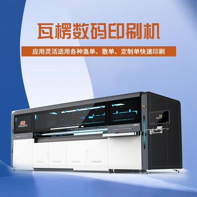 涂布纸纸箱数码印刷机山东厂家高速8头黄卡瓦楞纸板印刷机