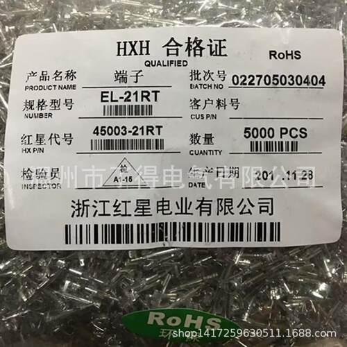 红星接插件HX45002-RTEL-21RT散件端子磷青铜5000只/包
