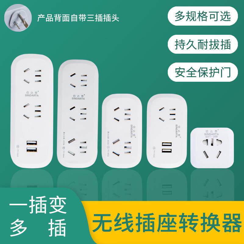 信达泰旅游家居转换器 兼容10/16A空调家用大功率电器转换插头