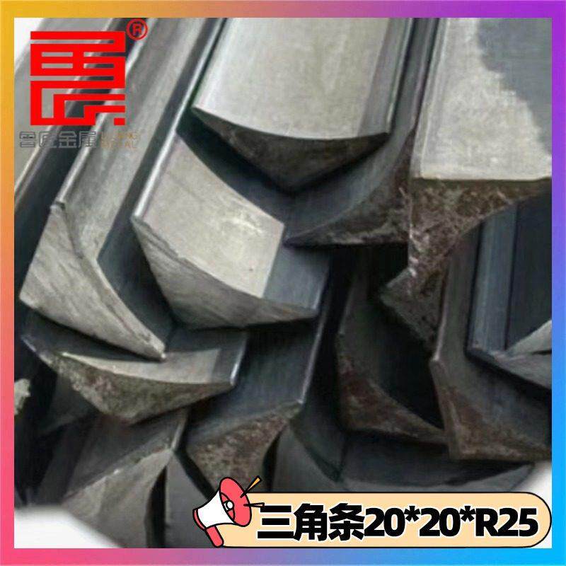 现货三角钢条 三棱钢棍 建筑模板滴水条用等腰直角三角形实心钢棒
