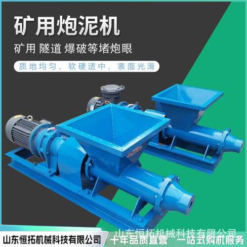 矿山防爆破专用炮泥机 4kw堵缝眼陶艺练泥挤出机加工机工厂