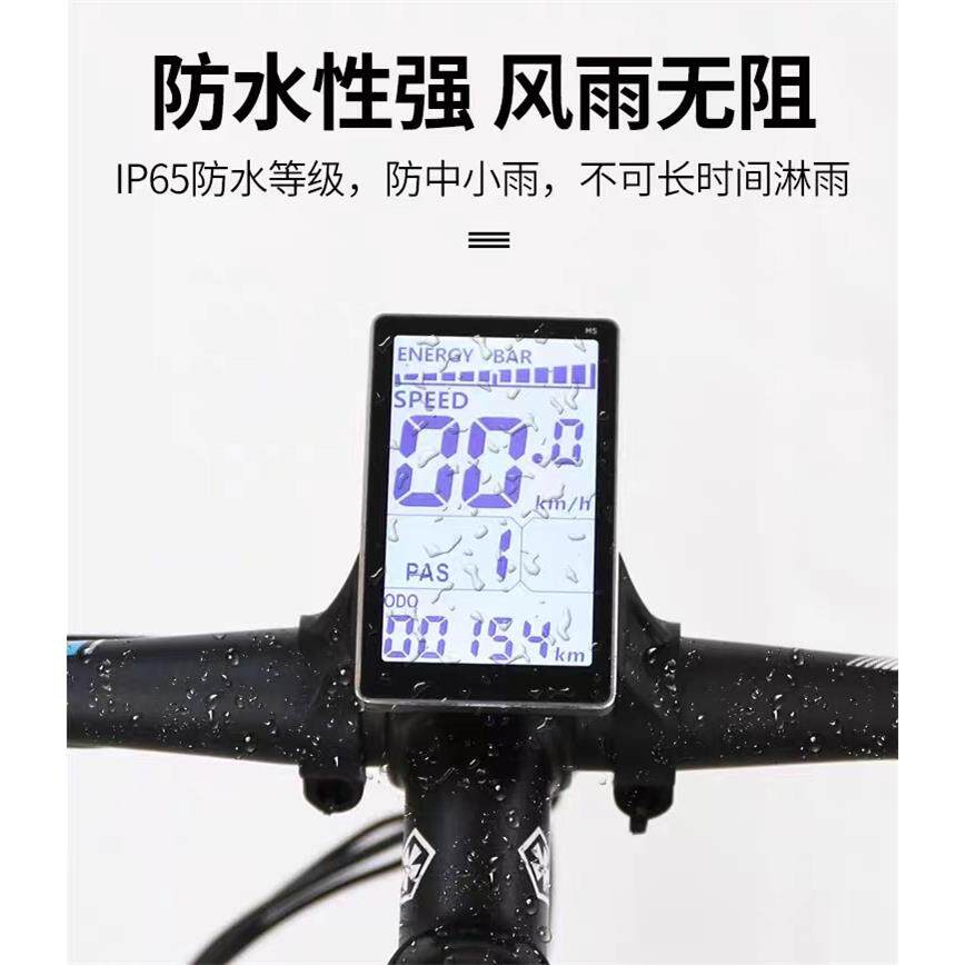 电动脚踏车锂电自行车LCD全新智能液晶显示器M5仪表控制器