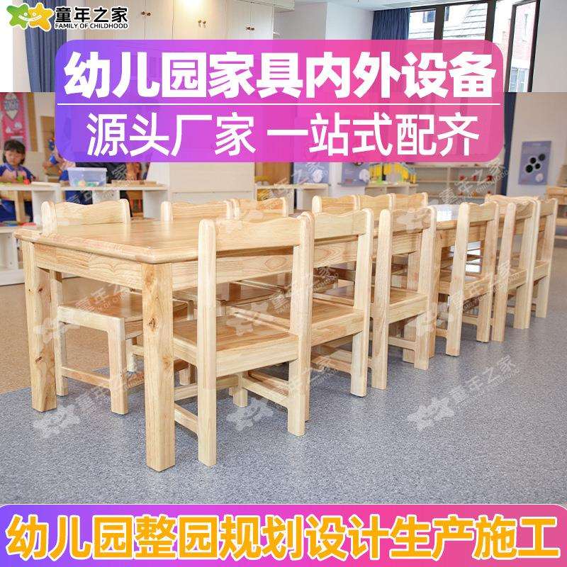 厂家直销幼儿园配套幼儿园桌椅凳学前班实木长桌方形课桌全套家具
