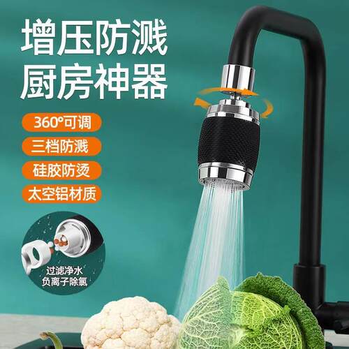 水龙头防溅头加长延伸器家用厨房卫生自来水花洒节水旋转过滤软管