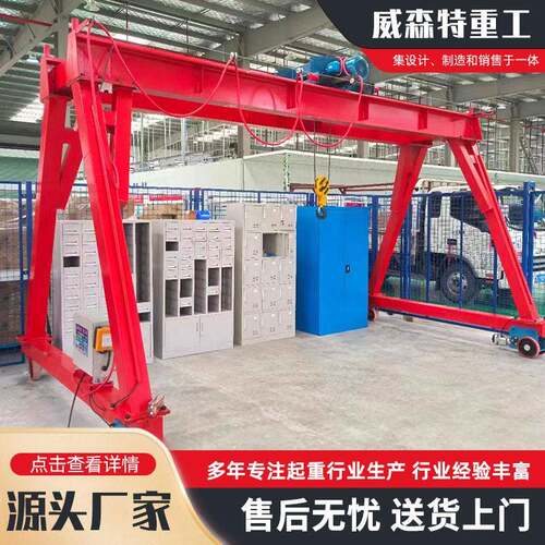 2吨龙门架电动无轨万向龙门架起重机室内货物吊装5吨龙门架起重机
