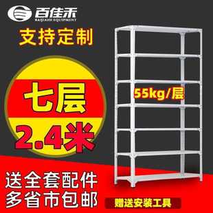七层角钢货架置物架落地多层 仓储小货架展示架多功能储物收纳架