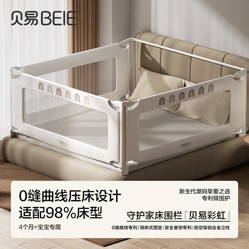 高档易护家一体床围栏宝防摔防护栏守床边婴宝儿防护围栏床上贝免