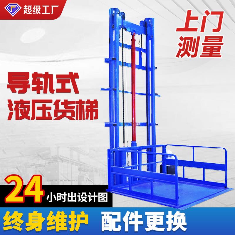 导轨式货梯厂家大载重大吨位2吨5吨仓库工厂装卸货固定式升降平台