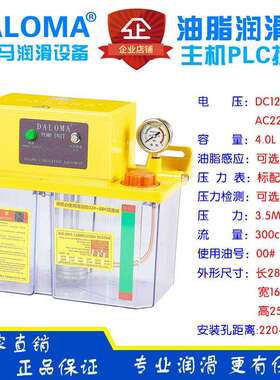 DALOMA油脂电动润滑泵YG-3204-430X YG-3202-400X YG-3202-430X