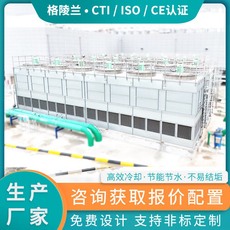 屋顶闭式冷却塔电池新材料前驱体用机力通风冷却塔60吨高温冷却塔